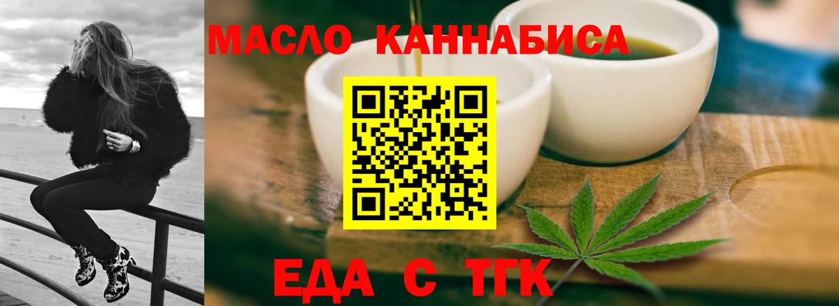 Еда ТГК марихуана  Вход с VPN  Новочебоксарск 