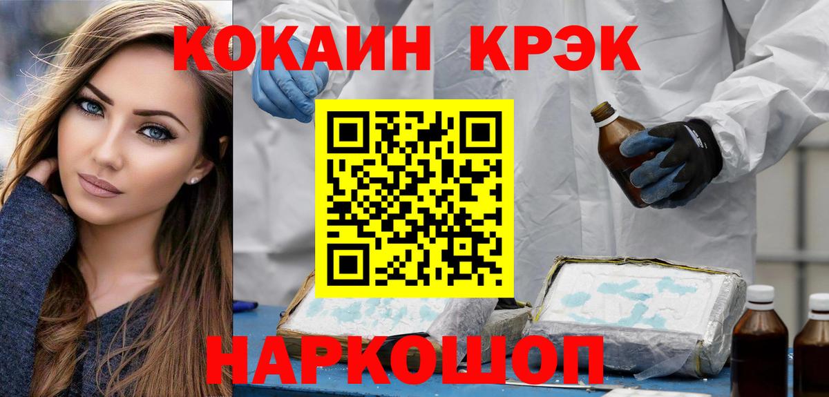 Новочебоксарск  Кокаин Колумбийский  сколько стоит  Вход с VPN 