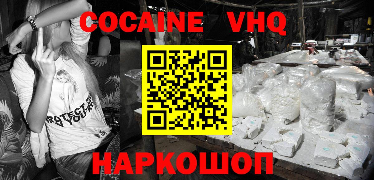 Cocaine Columbia Новочебоксарск