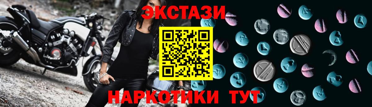 Новочебоксарск  Ecstasy Philipp Plein  ЭКСТАЗИ MDMA  Экстази  Вход с VPN 