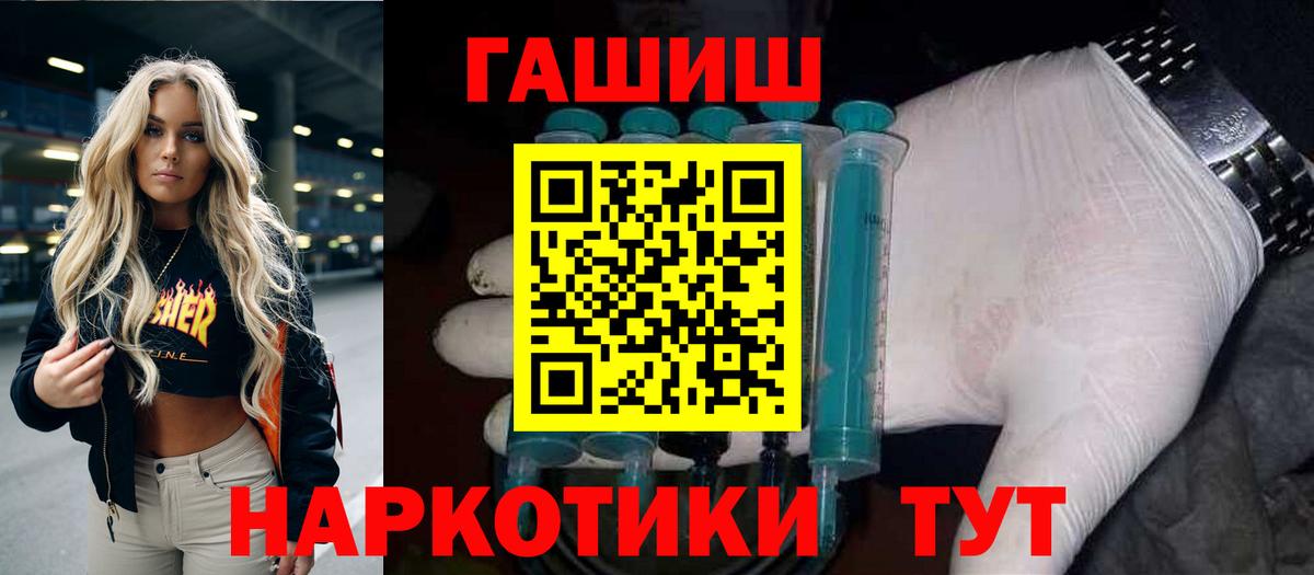 ГАШИШ  ГАШИШ 40% ТГК  ГАШИШ гарик  Вход с VPN  Новочебоксарск 