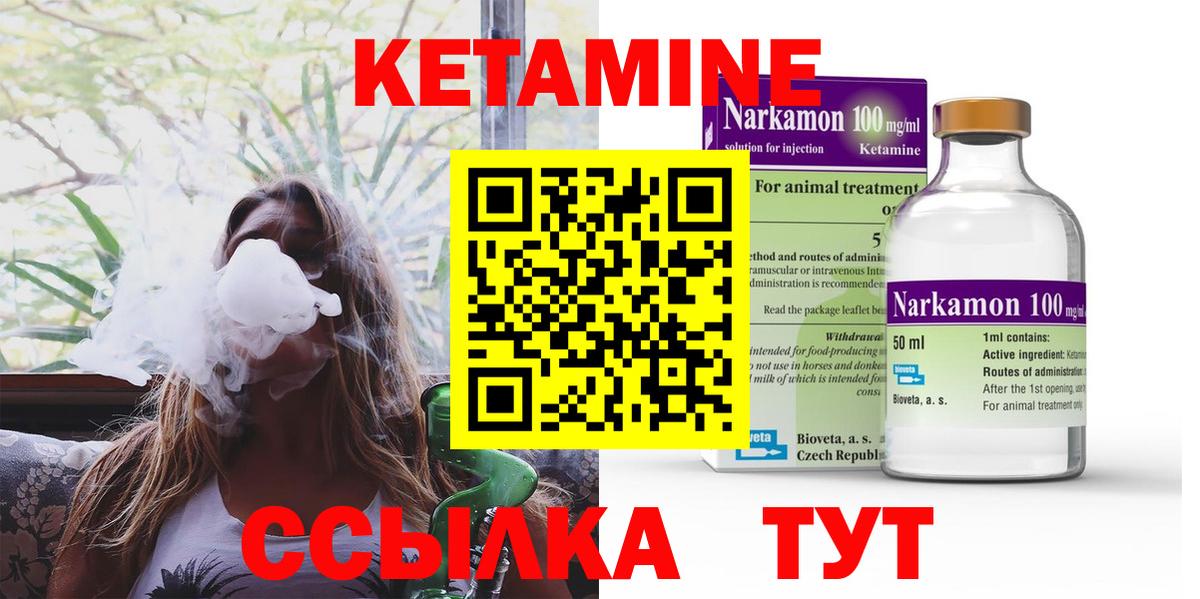 Кетамин ketamine  Вход с VPN  MEGA   Новочебоксарск 