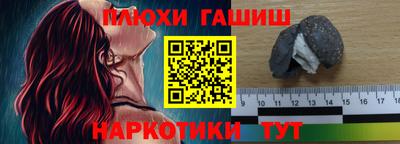 гидра Чебаркуль