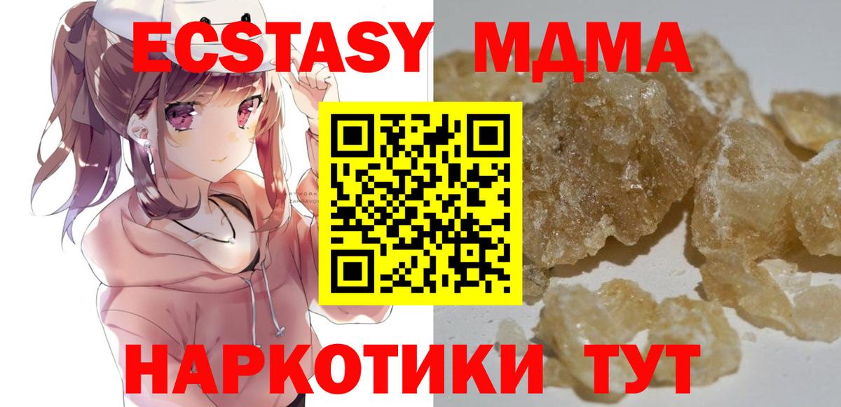 МДМА crystal Новочебоксарск