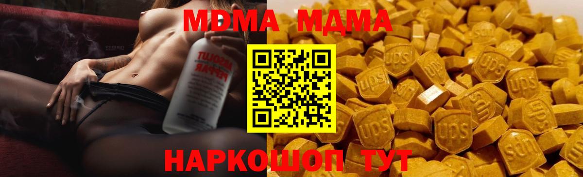 Новочебоксарск  МДМА Molly  MDMA Molly  Вход с VPN 
