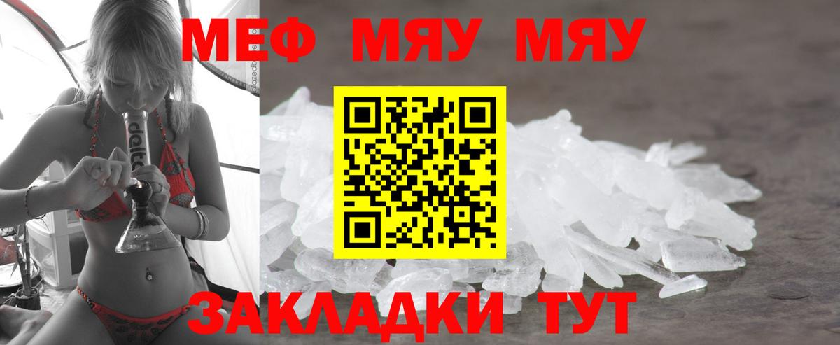 Новочебоксарск  Меф mephedrone  МЕФ мяу мяу  МЯУ-МЯУ  Вход с VPN 