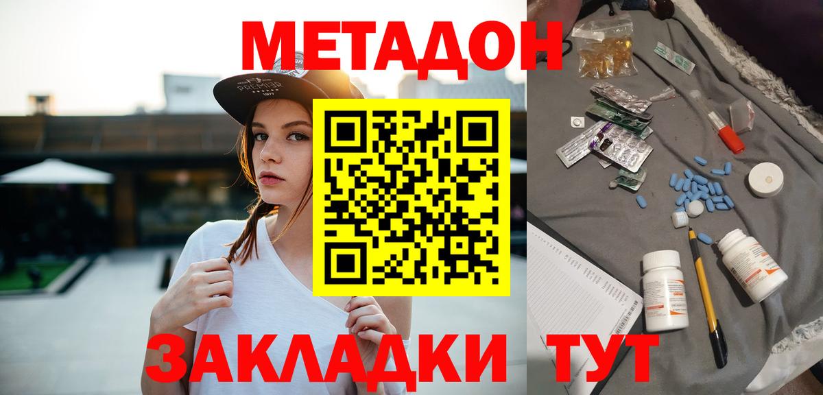 МЕТАДОН белоснежный  Вход с VPN  Метадон мёд  Новочебоксарск 