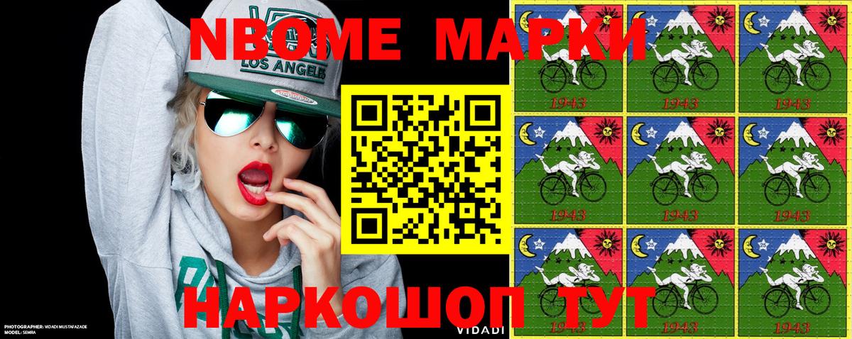 Марки 25I-NBOMe 1,8мг  Марки 25I-NBOMe 1,8мг  Новочебоксарск  Вход с VPN 