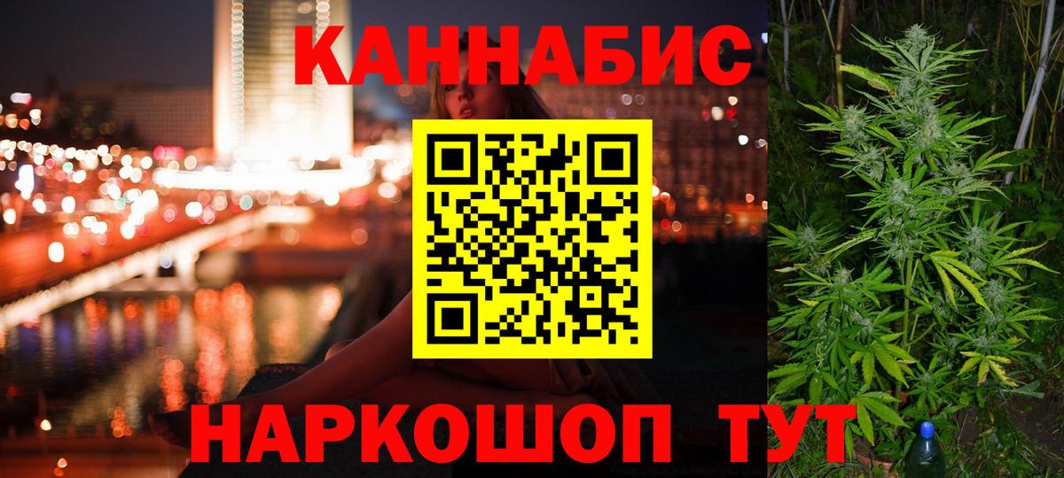Бошки Шишки сатива  Вход с VPN  Бошки Шишки ГИДРОПОН  Новочебоксарск  Марихуана гибрид 